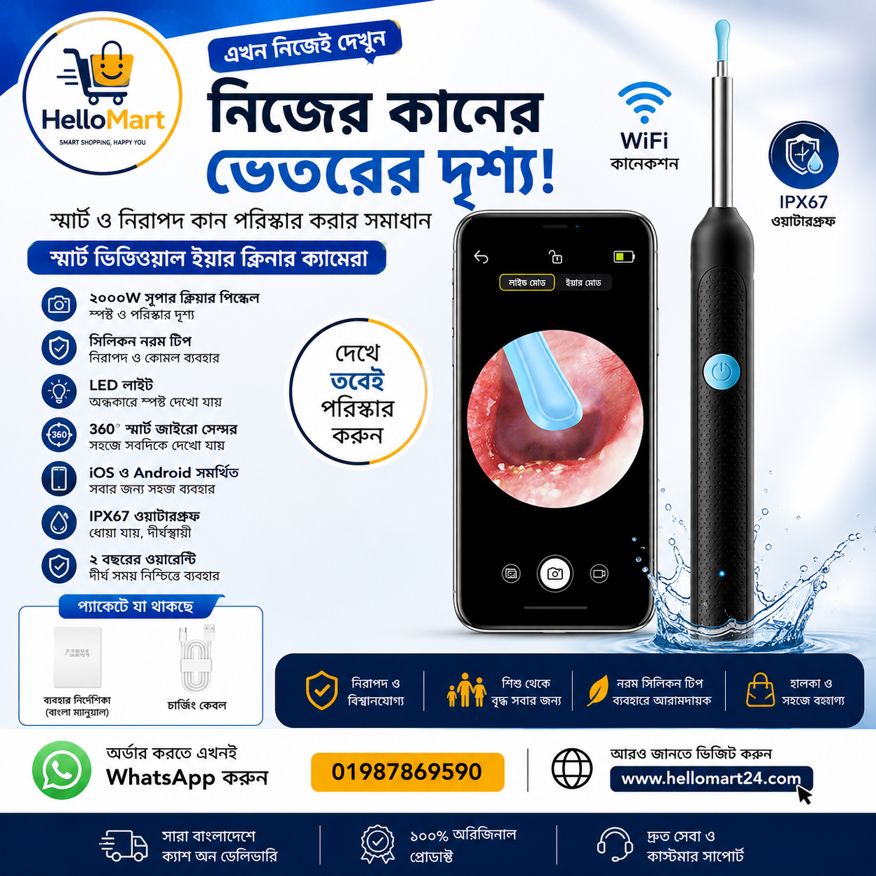 WiFi Camera Ear Cleaner