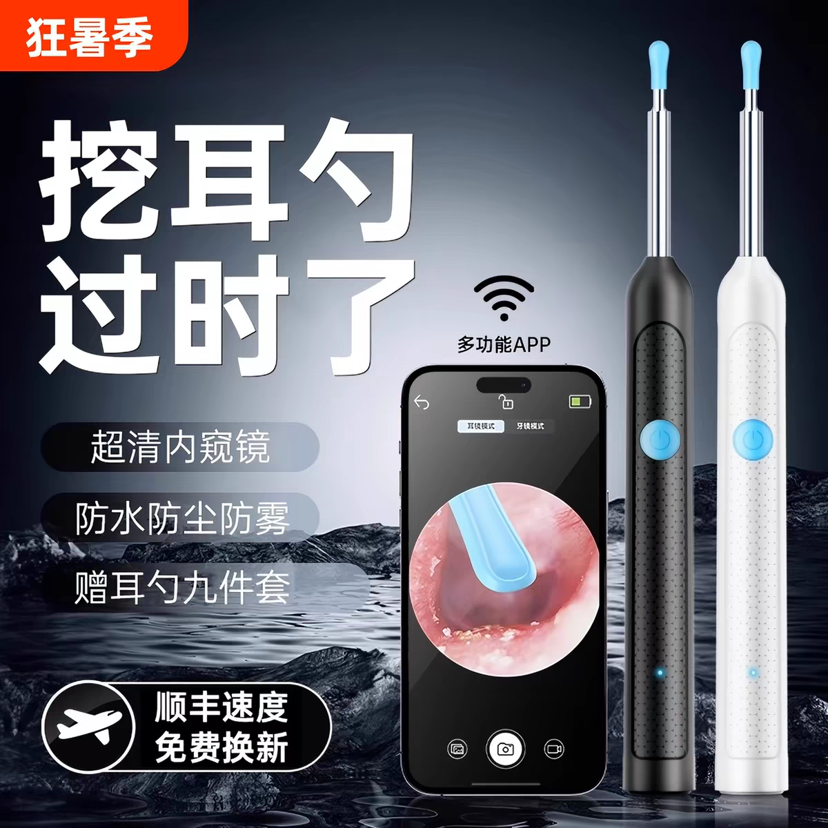 WiFi Camera Ear Cleaner