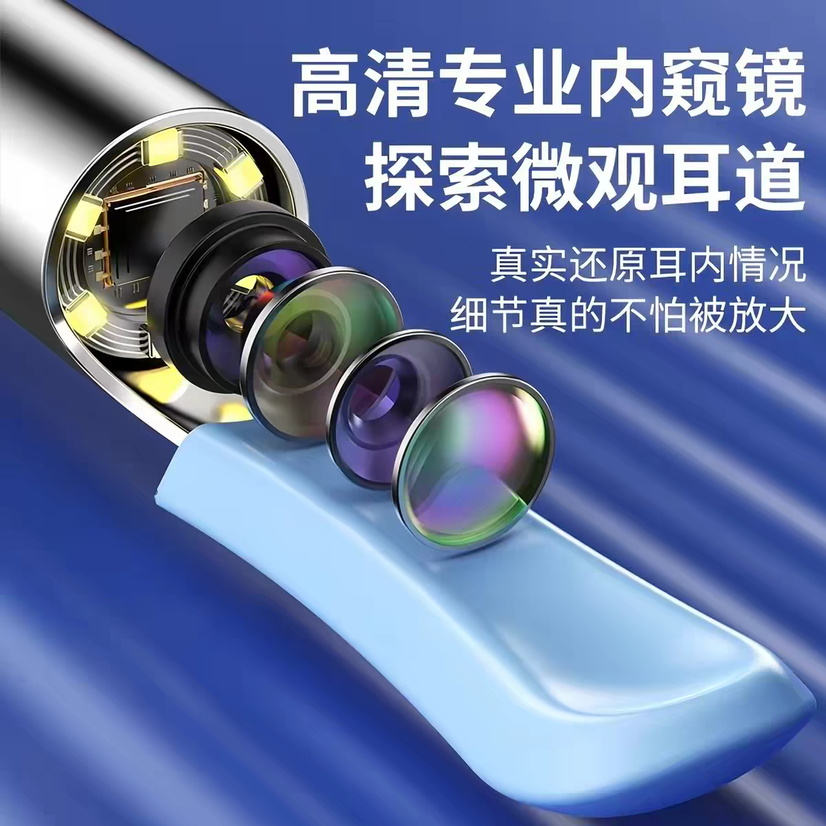 WiFi Camera Ear Cleaner